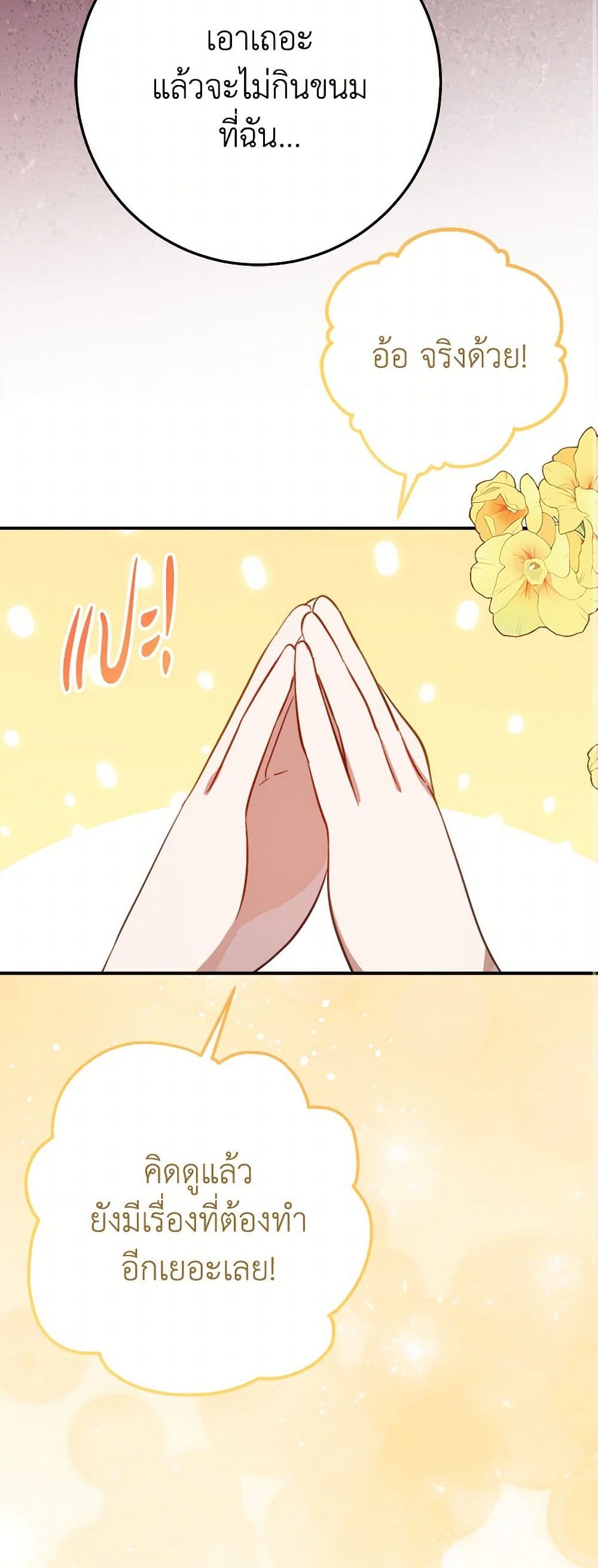 The Doomed House's Contract Daughter page 20
