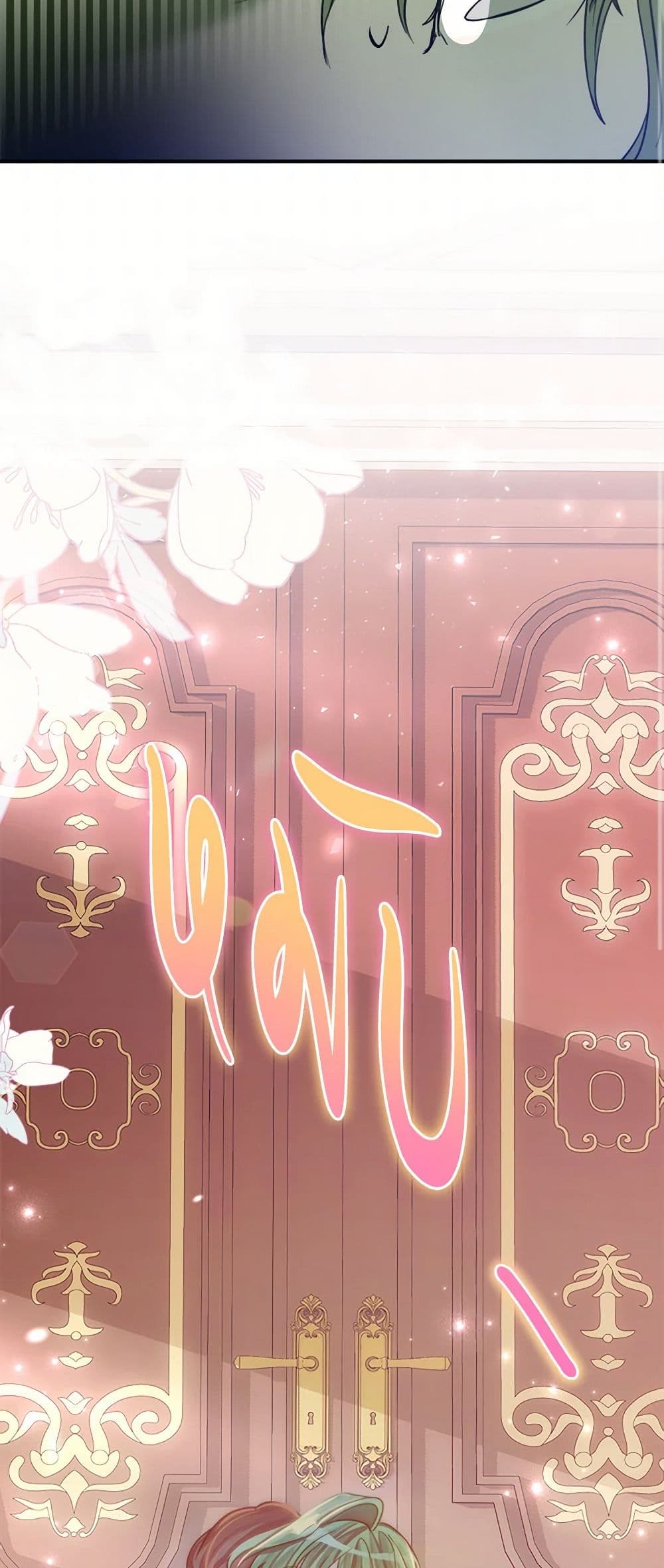 The Doomed House's Contract Daughter page 22