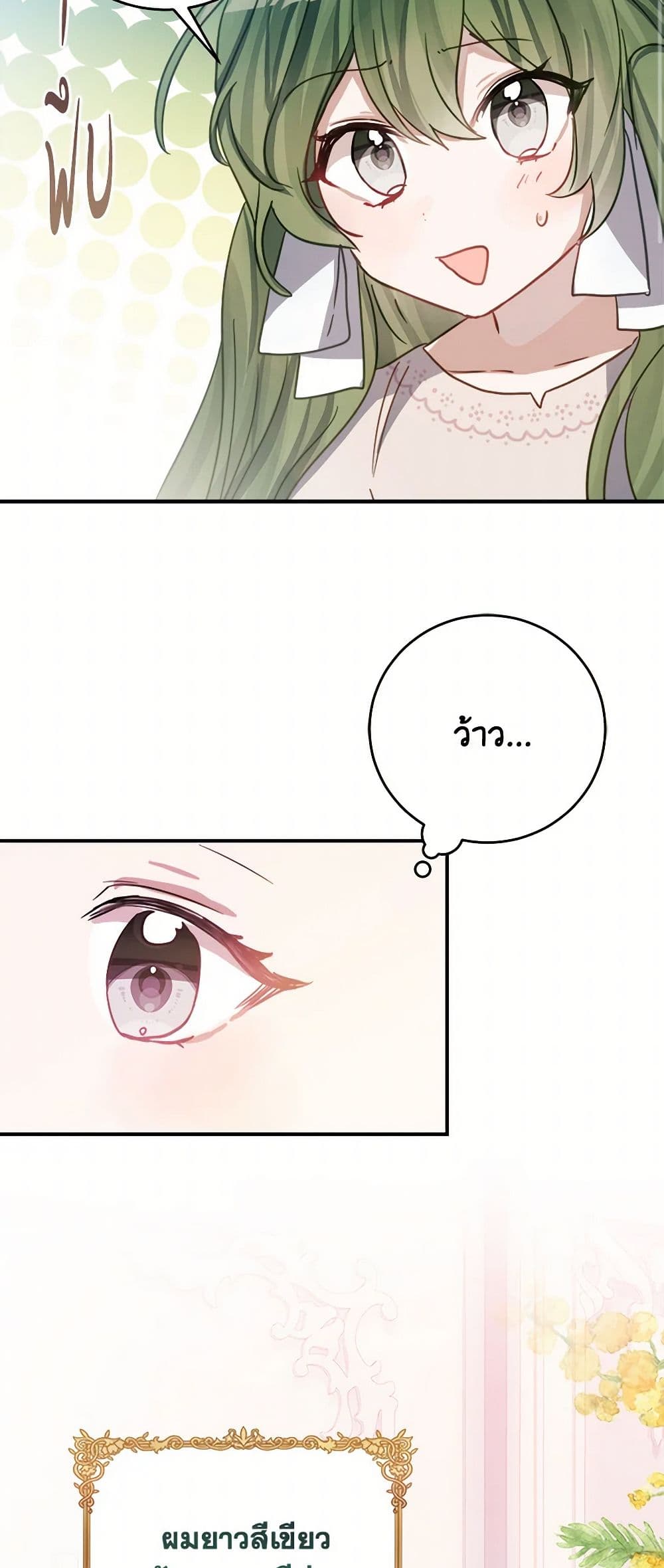 The Doomed House's Contract Daughter page 32