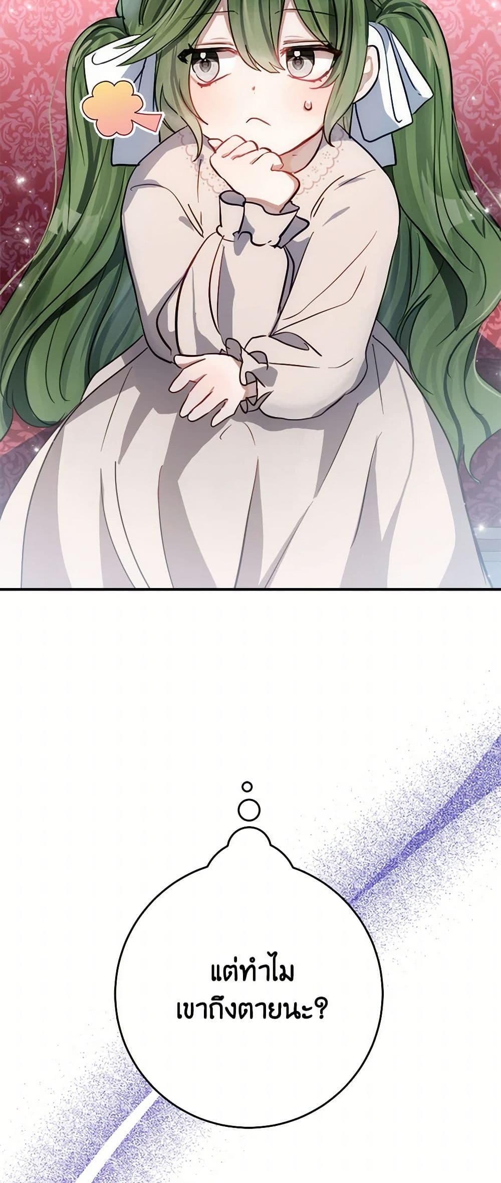The Doomed House's Contract Daughter page 46