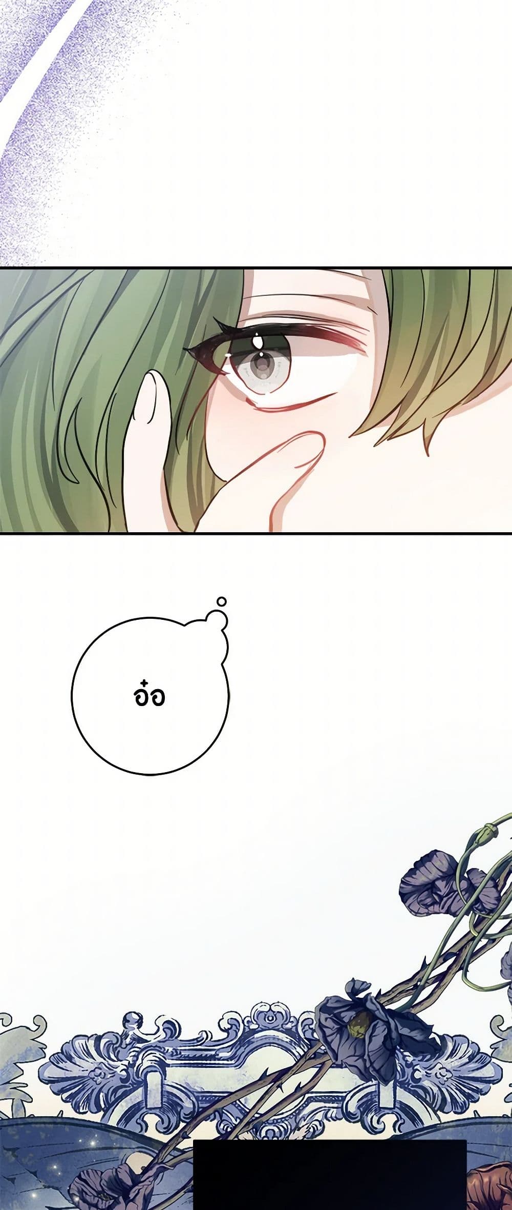 The Doomed House's Contract Daughter page 47
