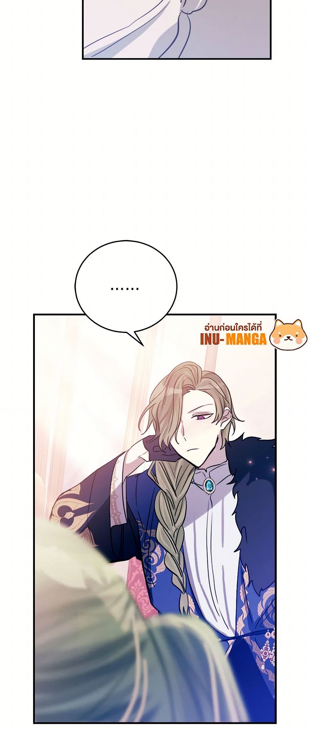 The Doomed House's Contract Daughter page 57
