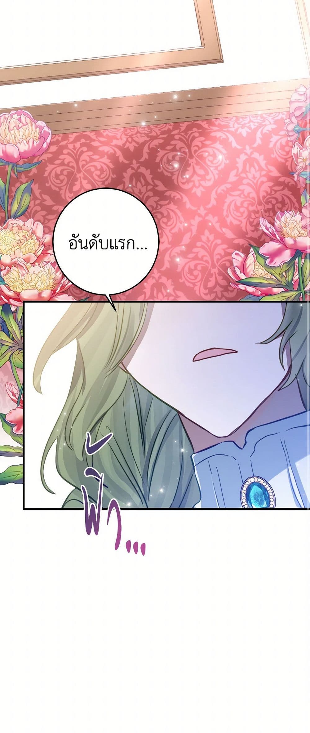 The Doomed House's Contract Daughter page 60