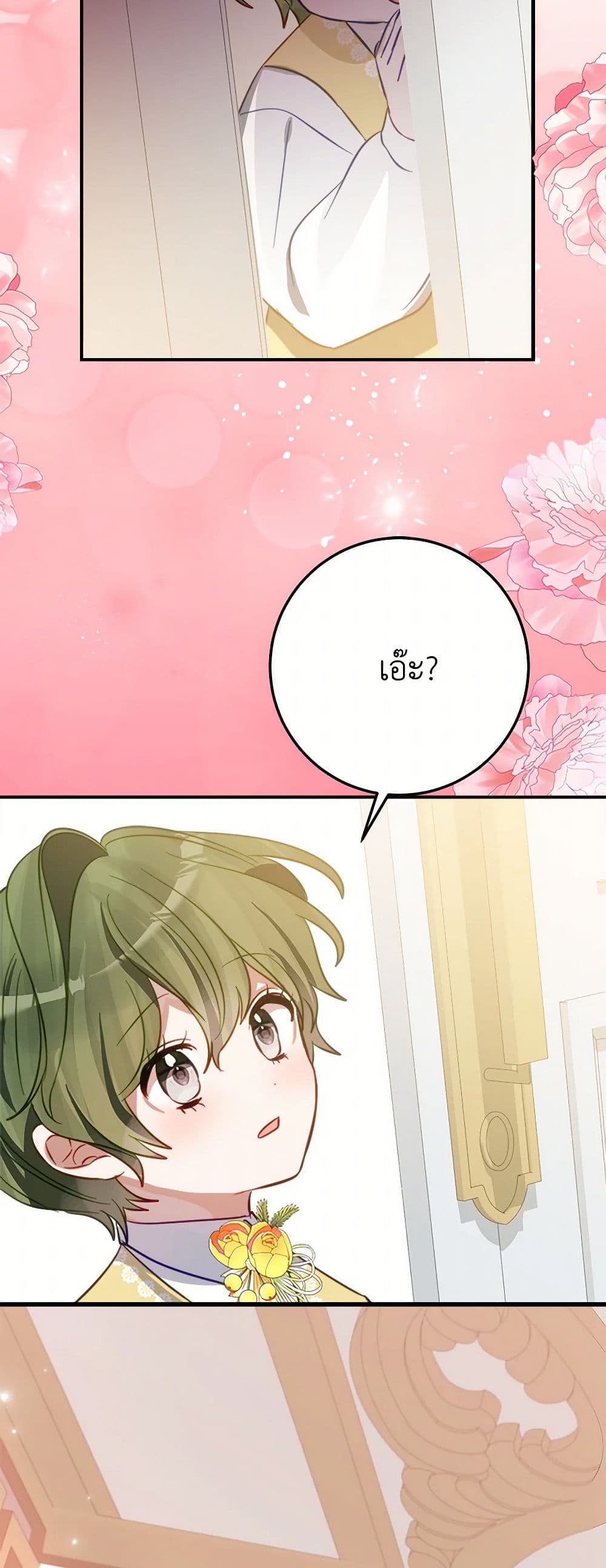 The Doomed House's Contract Daughter page 7