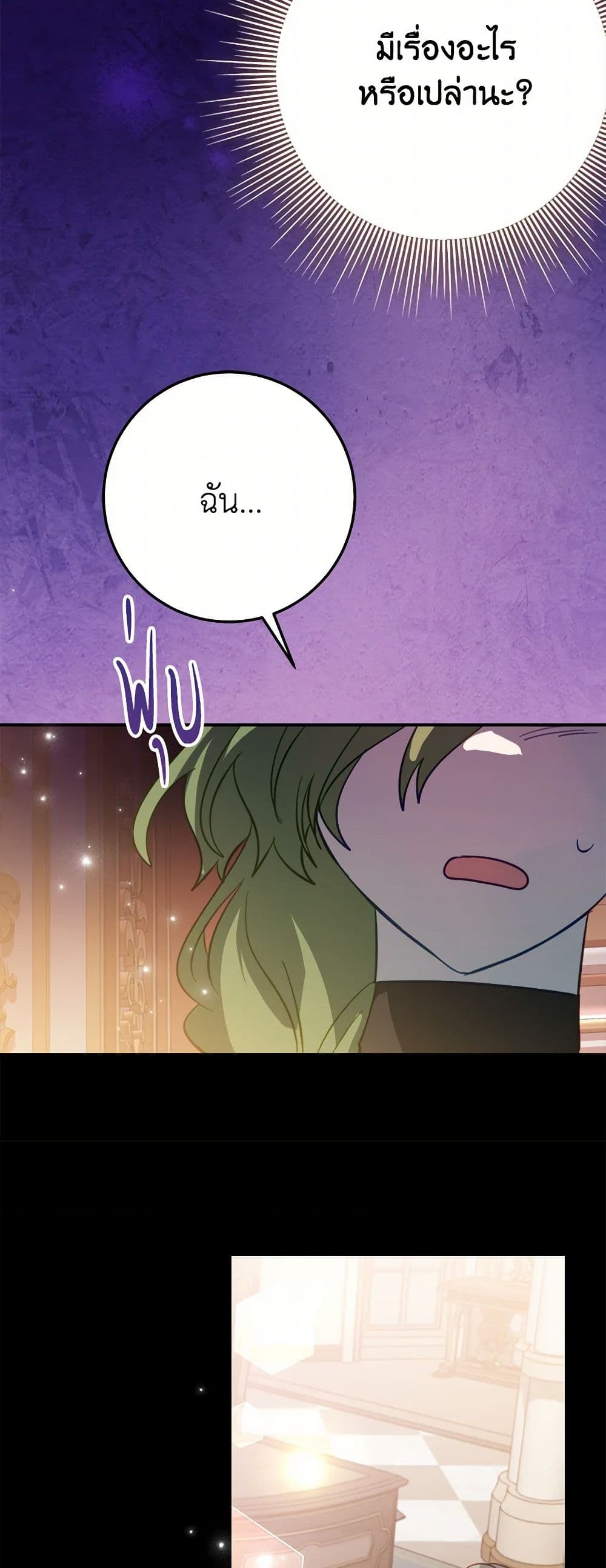 The Doomed House's Contract Daughter page 9
