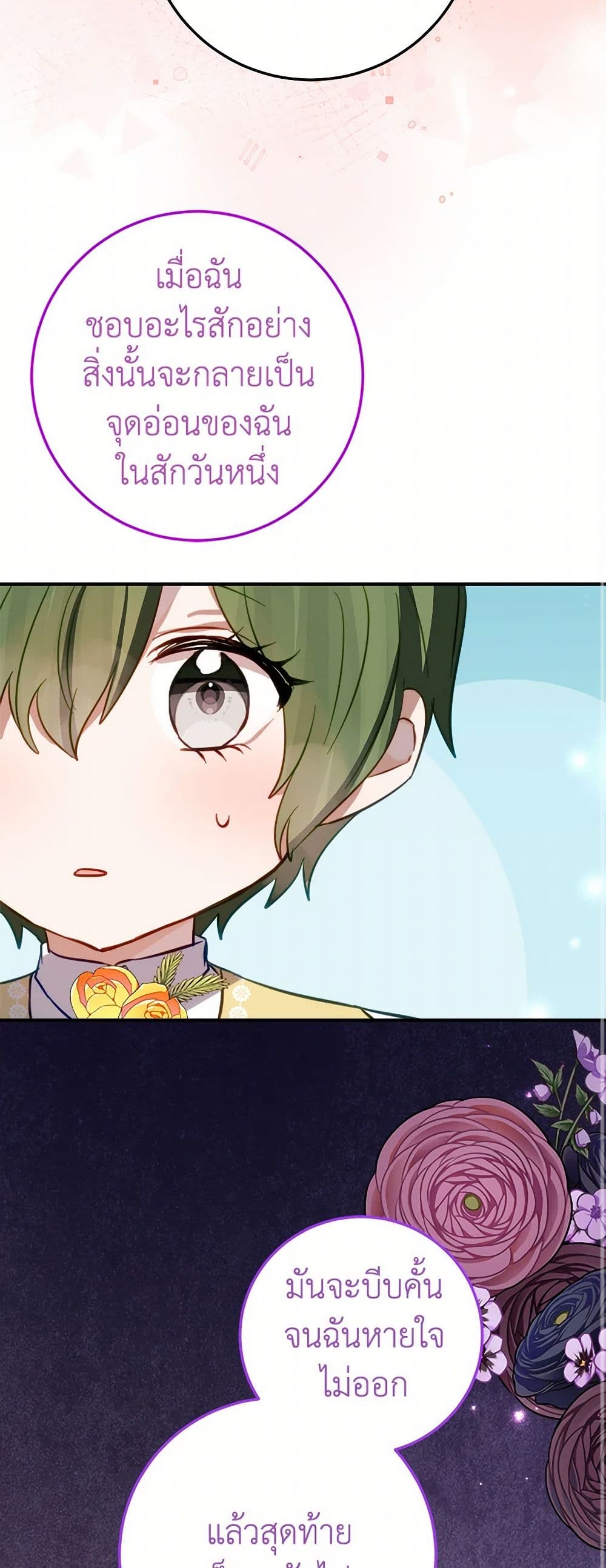 The Doomed House's Contract Daughter page 20