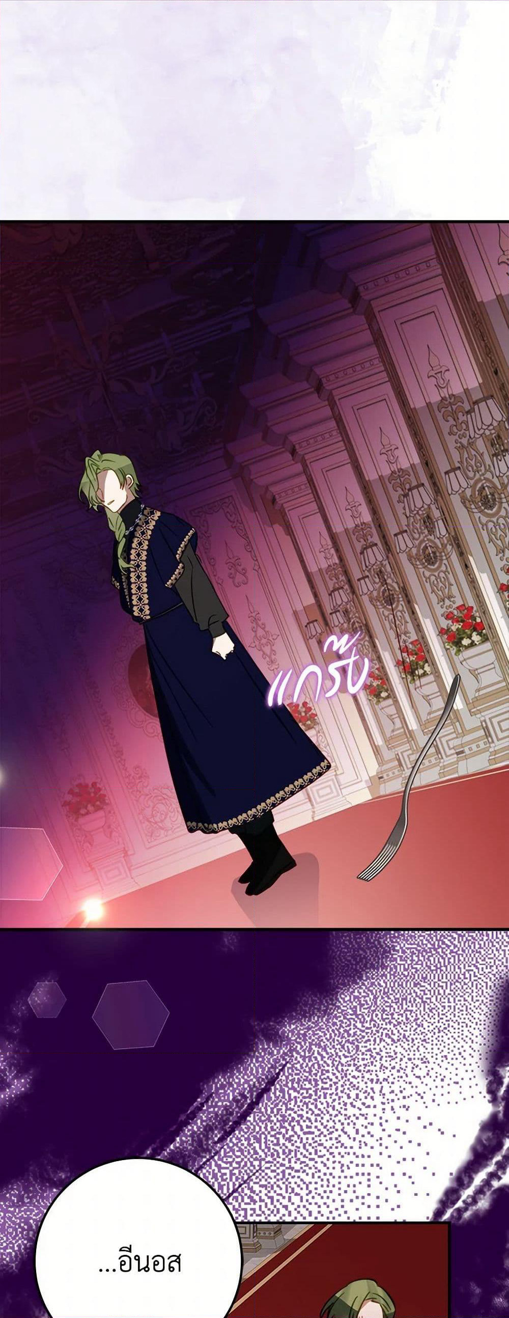The Doomed House's Contract Daughter page 30