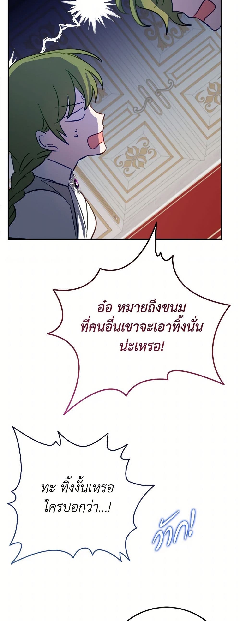 The Doomed House's Contract Daughter page 35