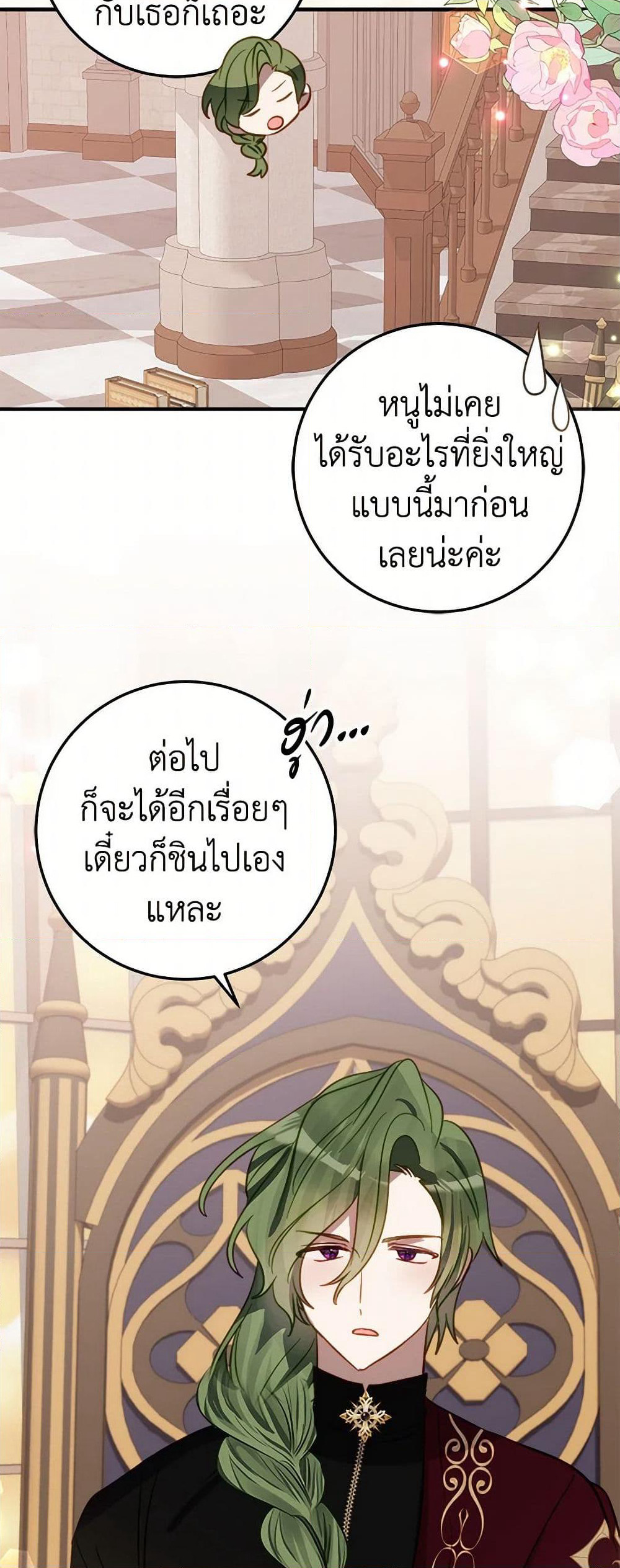 The Doomed House's Contract Daughter page 5