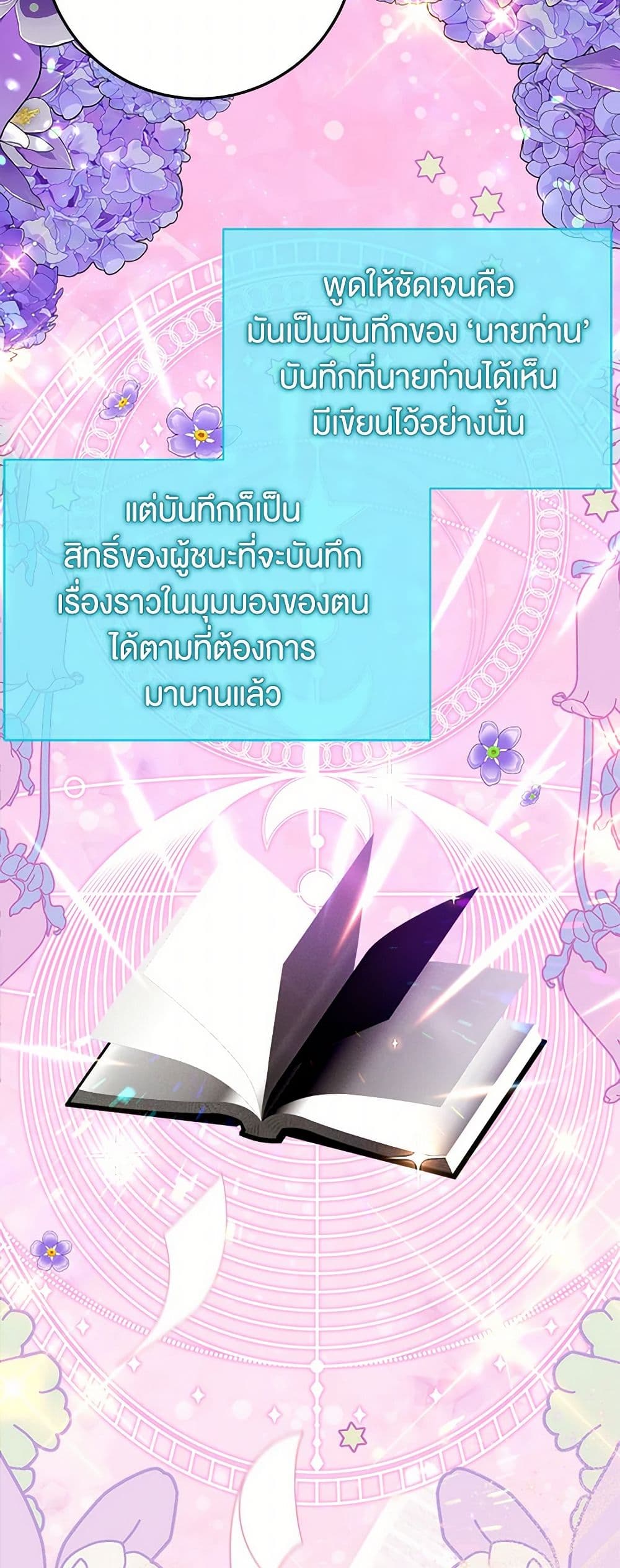 The Doomed House's Contract Daughter page 14