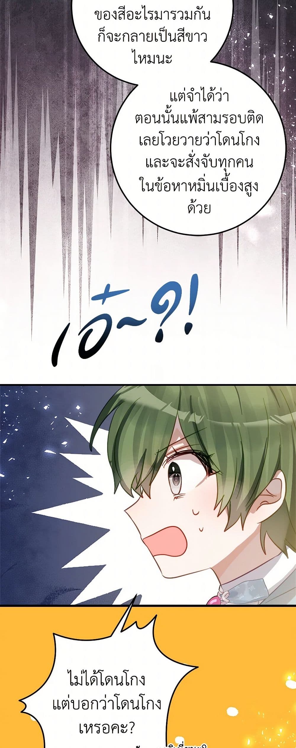 The Doomed House's Contract Daughter page 31