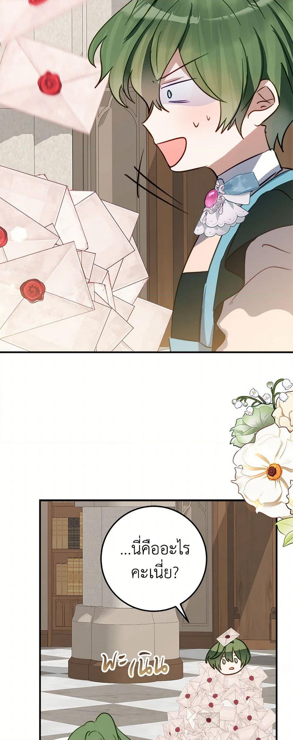 The Doomed House's Contract Daughter page 37