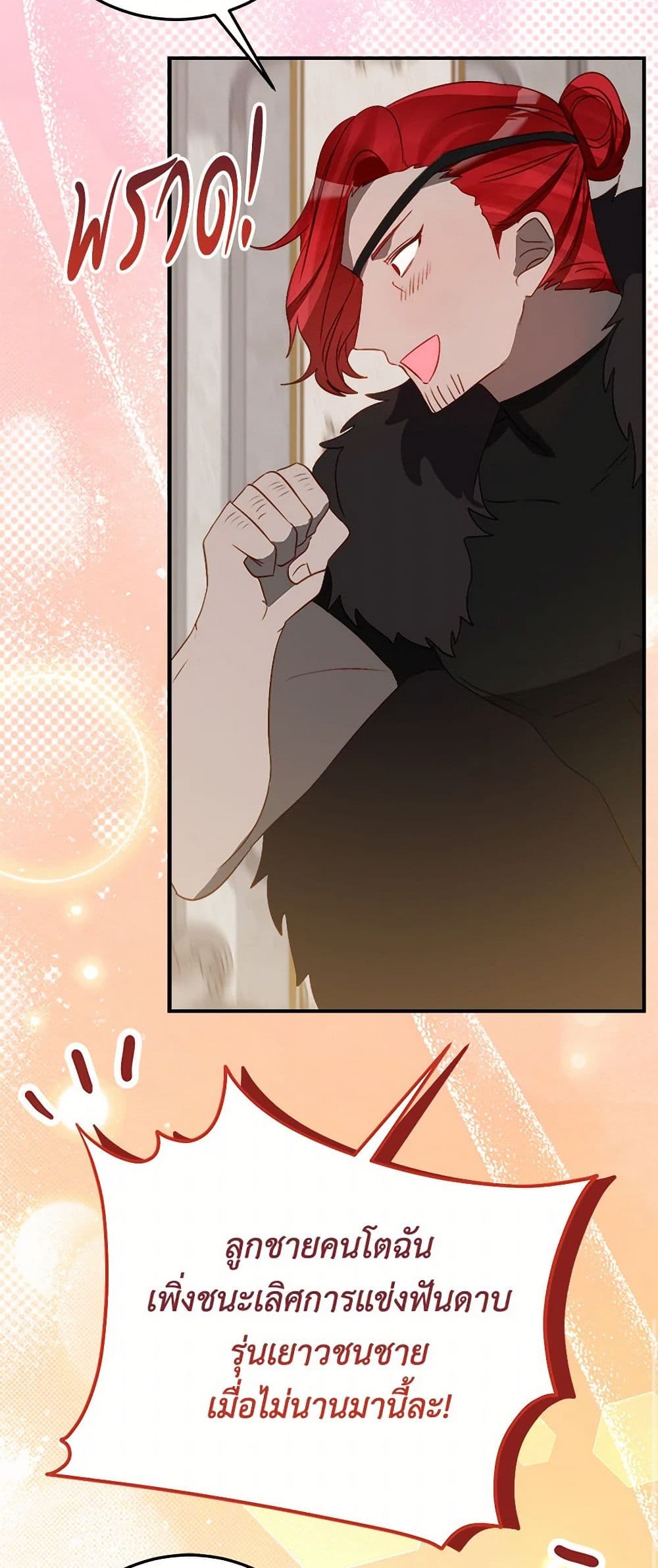 The Doomed House's Contract Daughter page 11