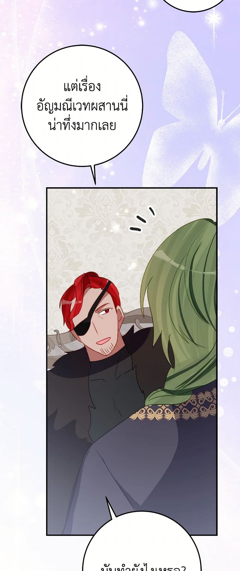 The Doomed House's Contract Daughter page 28