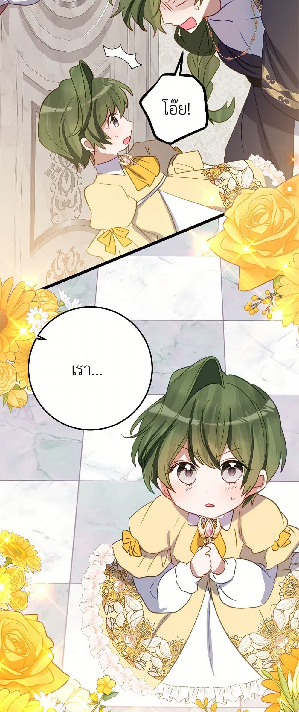 The Doomed House's Contract Daughter page 50