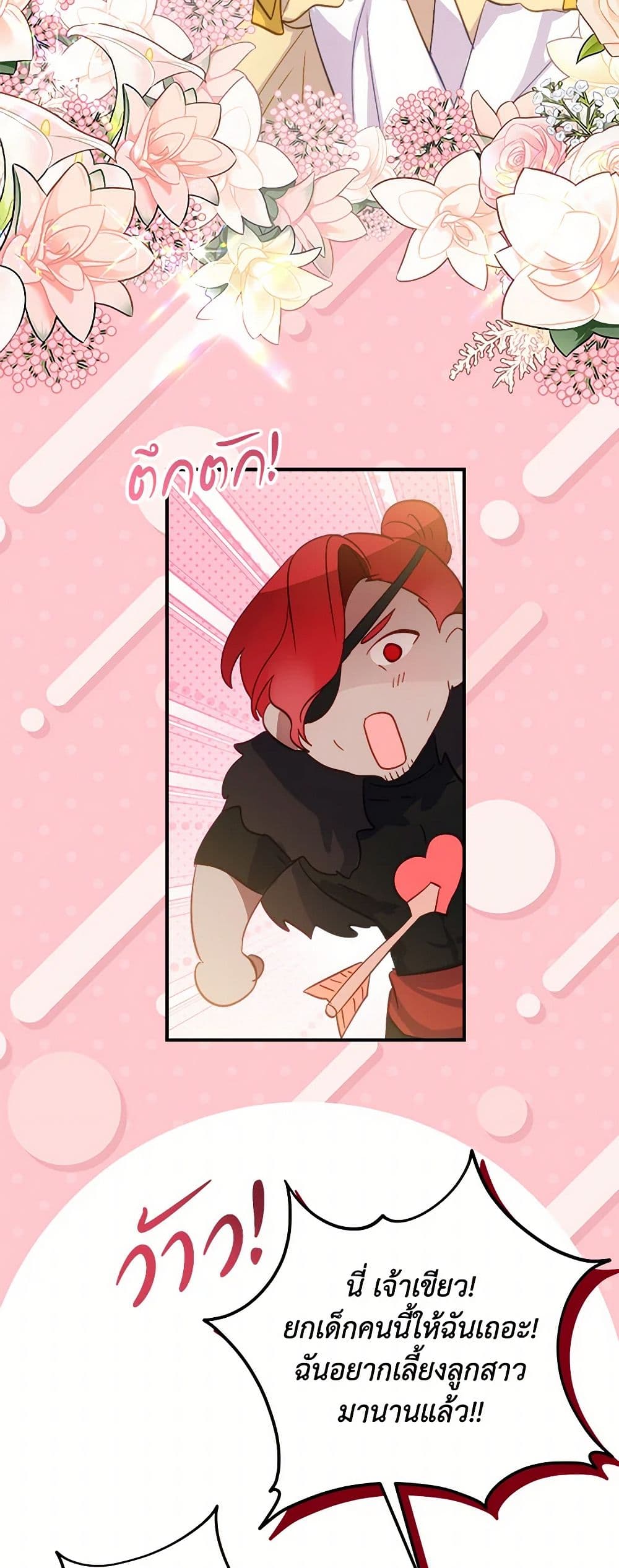 The Doomed House's Contract Daughter page 4