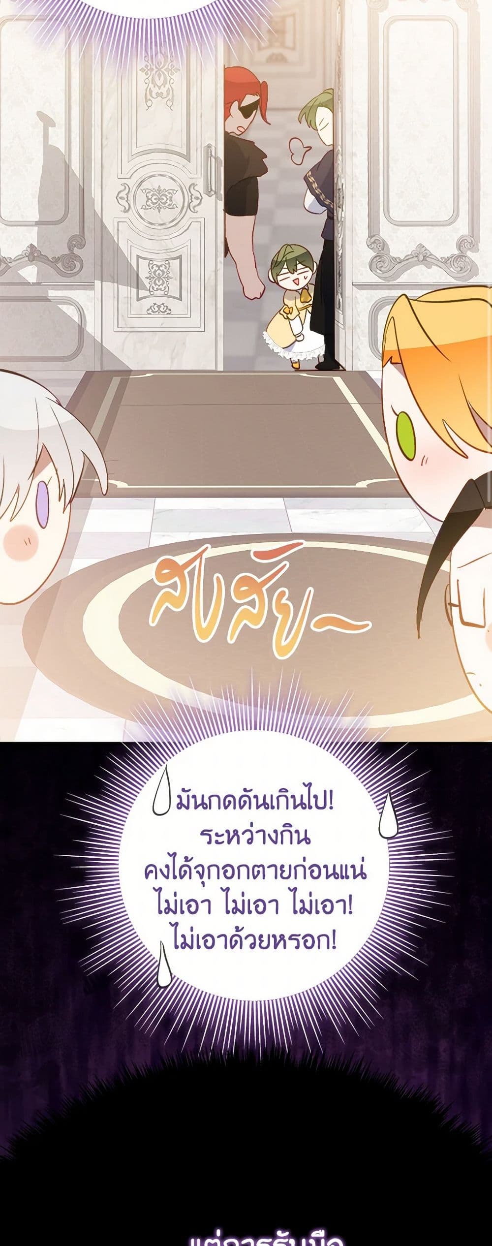 The Doomed House's Contract Daughter page 12