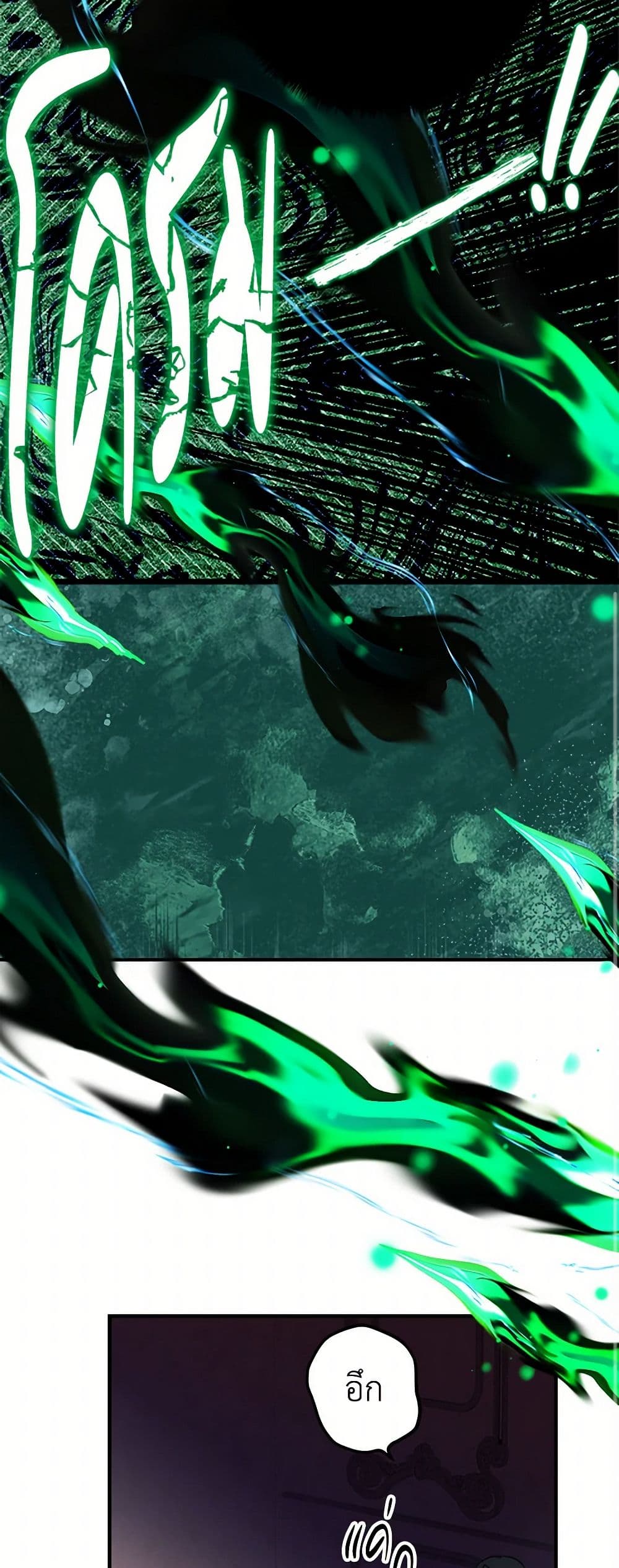 The Doomed House's Contract Daughter page 20