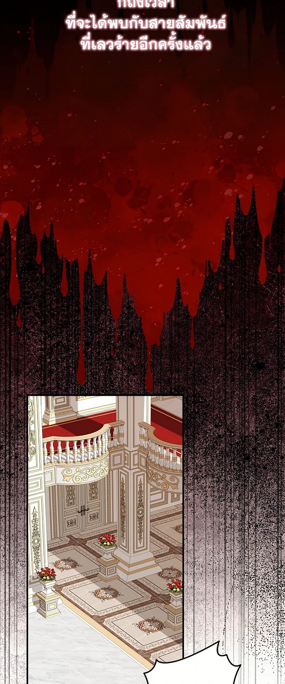 The Doomed House's Contract Daughter page 23