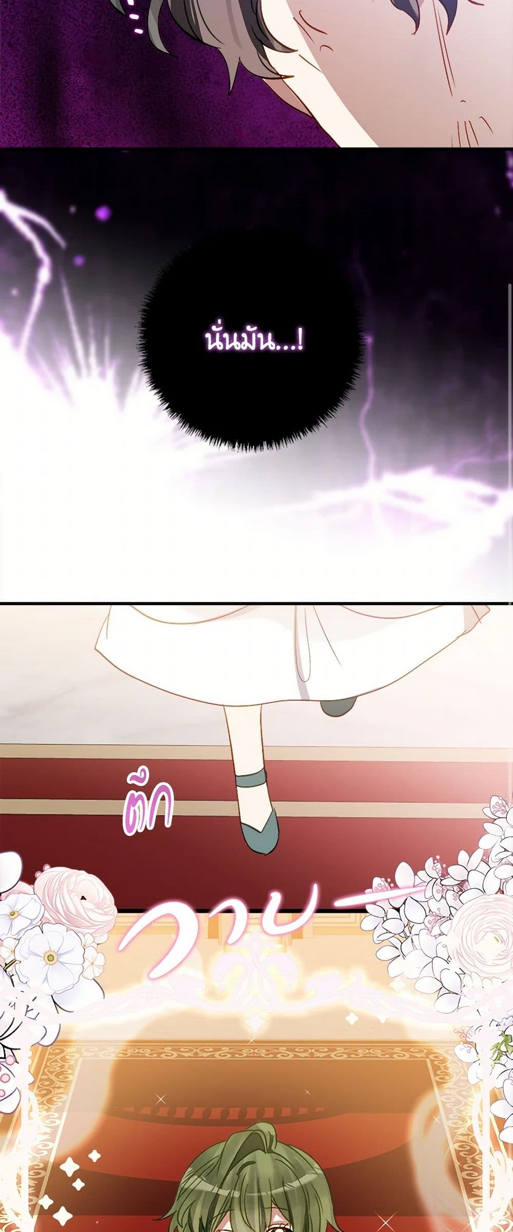 The Doomed House's Contract Daughter page 31