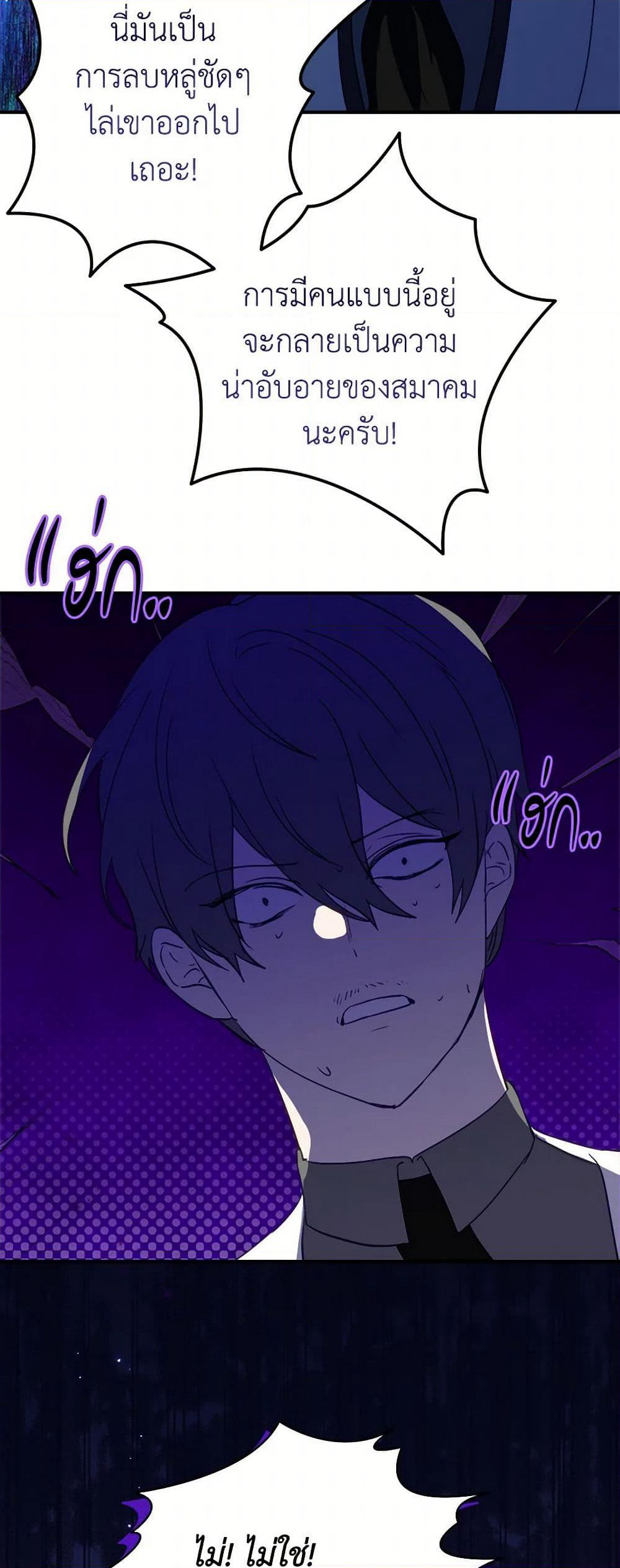 The Doomed House's Contract Daughter page 6