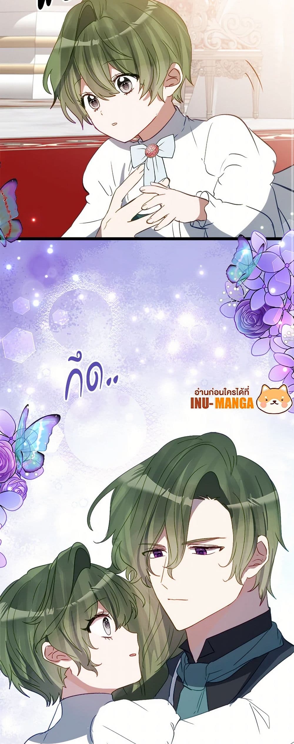 The Doomed House's Contract Daughter page 12