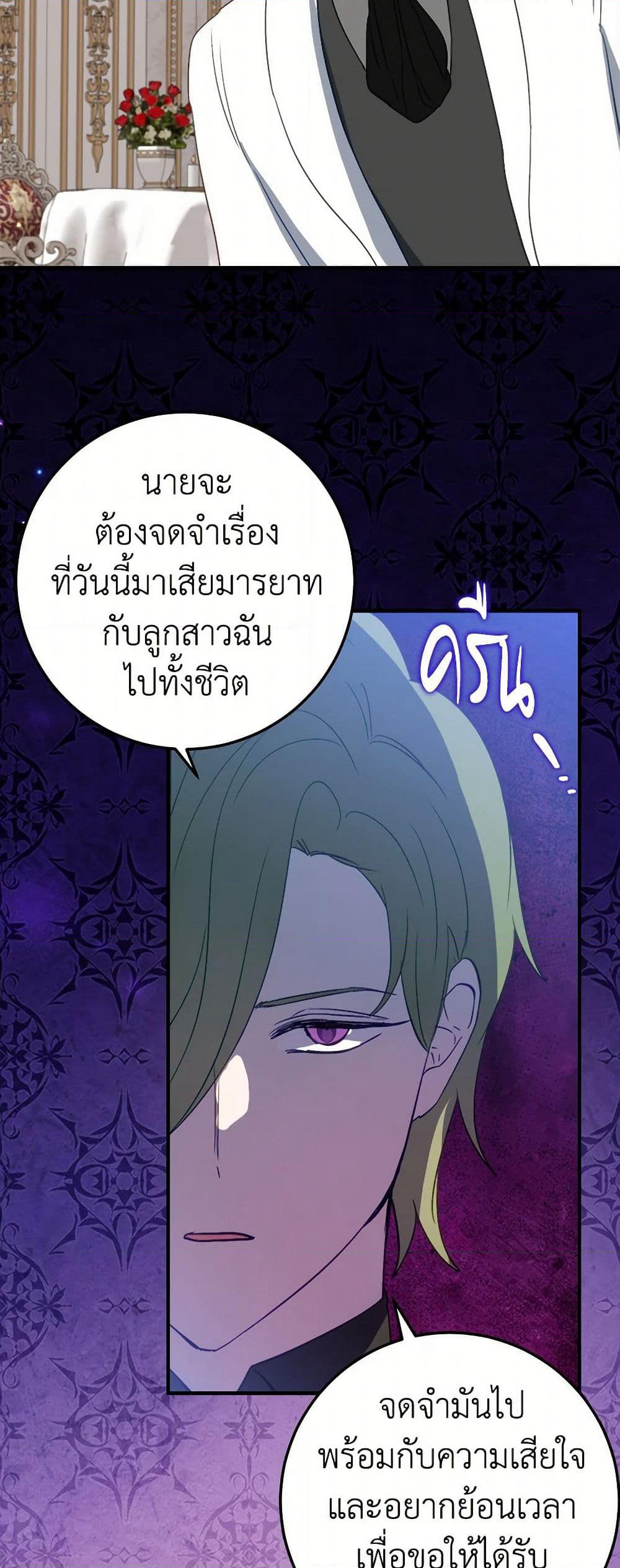 The Doomed House's Contract Daughter page 15