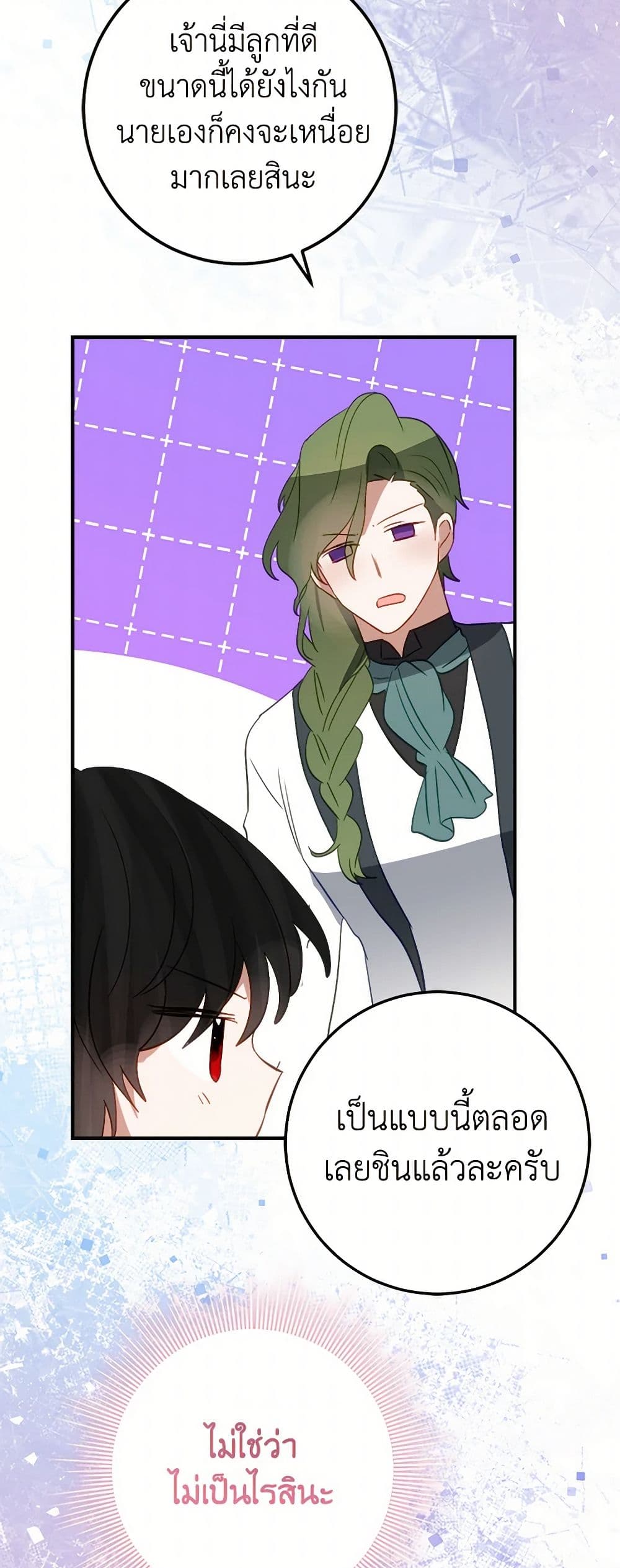 The Doomed House's Contract Daughter page 31