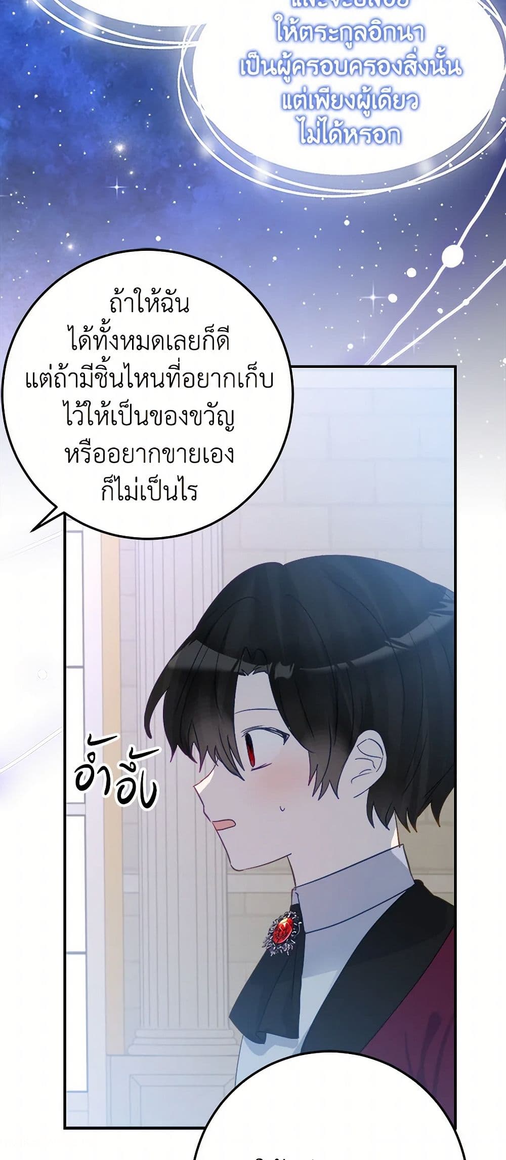 The Doomed House's Contract Daughter page 5