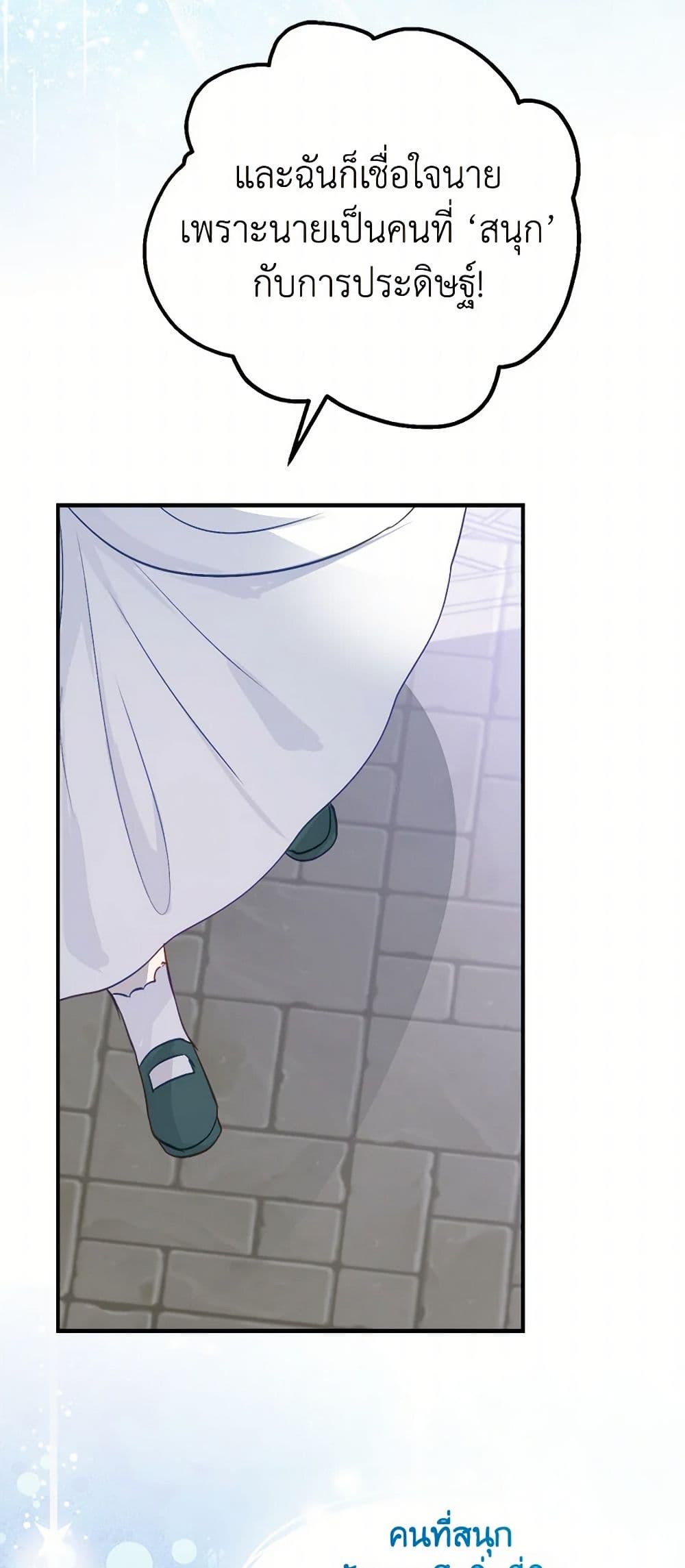 The Doomed House's Contract Daughter page 8