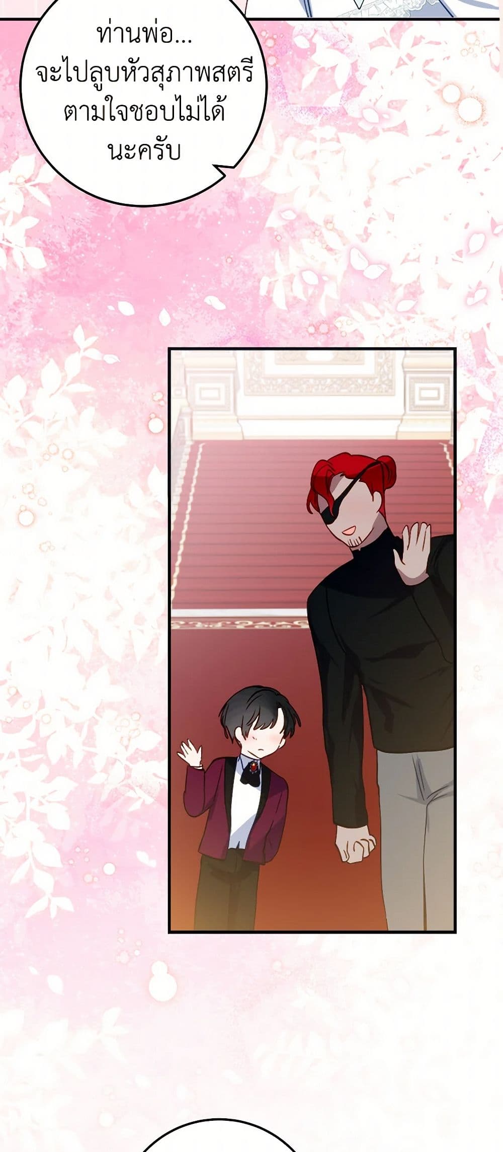The Doomed House's Contract Daughter page 21