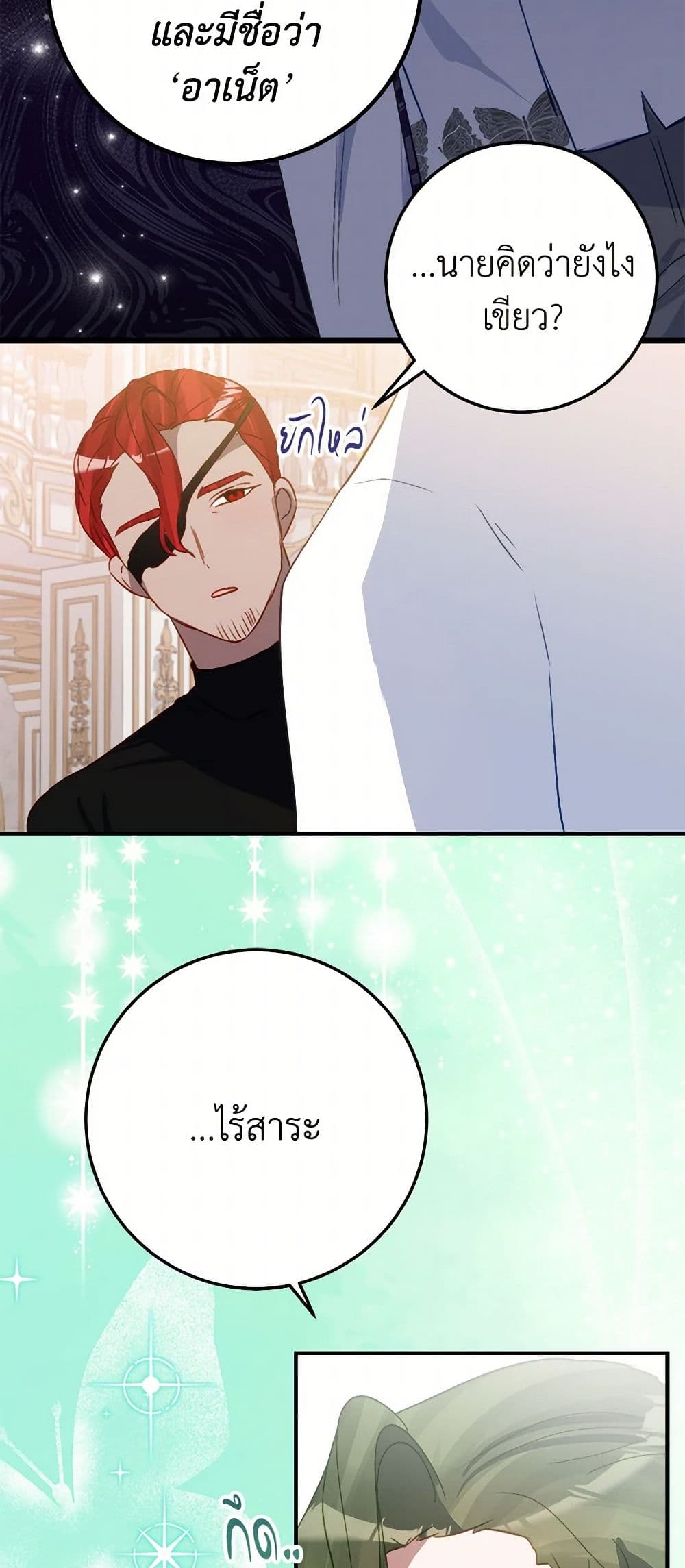 The Doomed House's Contract Daughter page 31