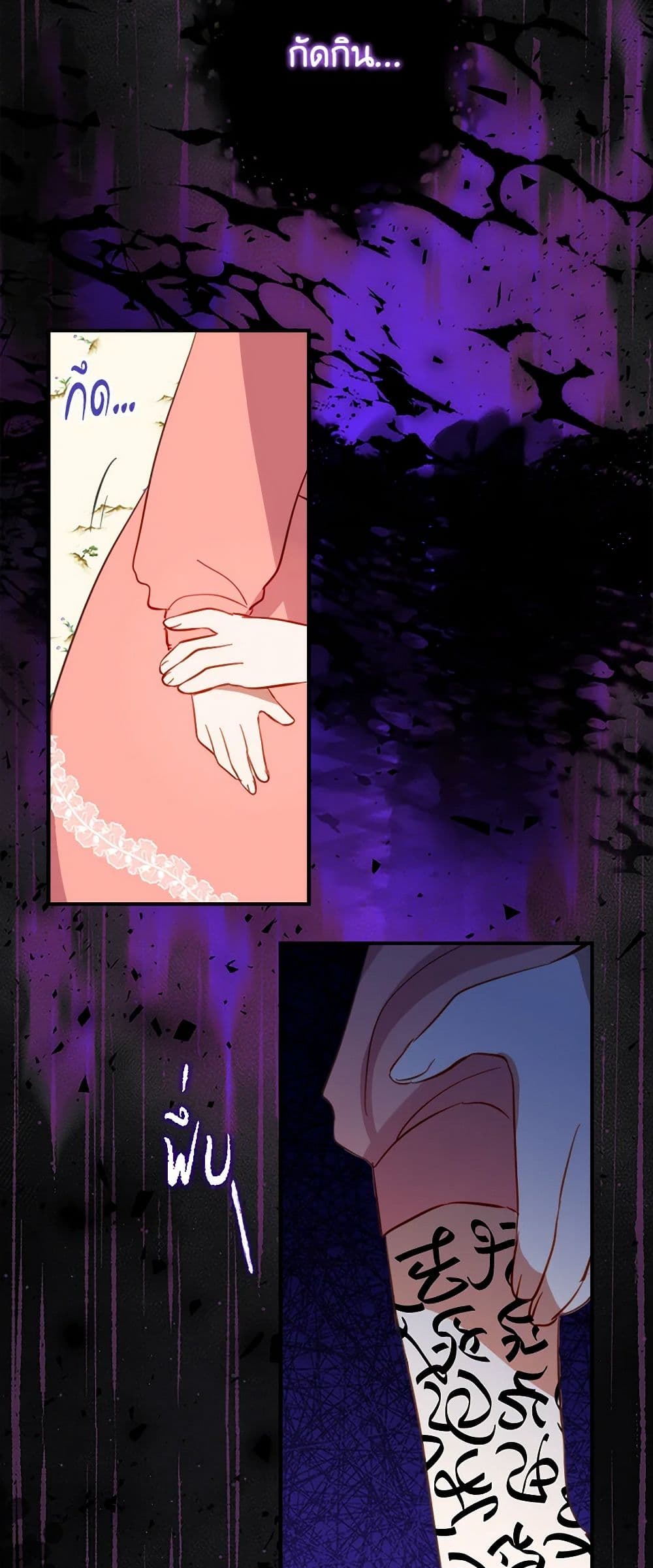 The Doomed House's Contract Daughter page 7