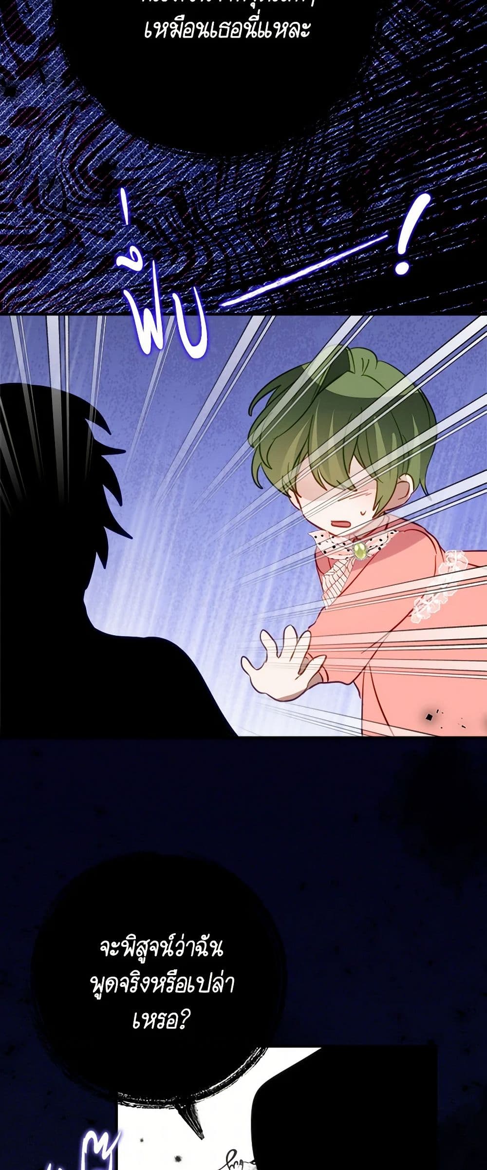The Doomed House's Contract Daughter page 28