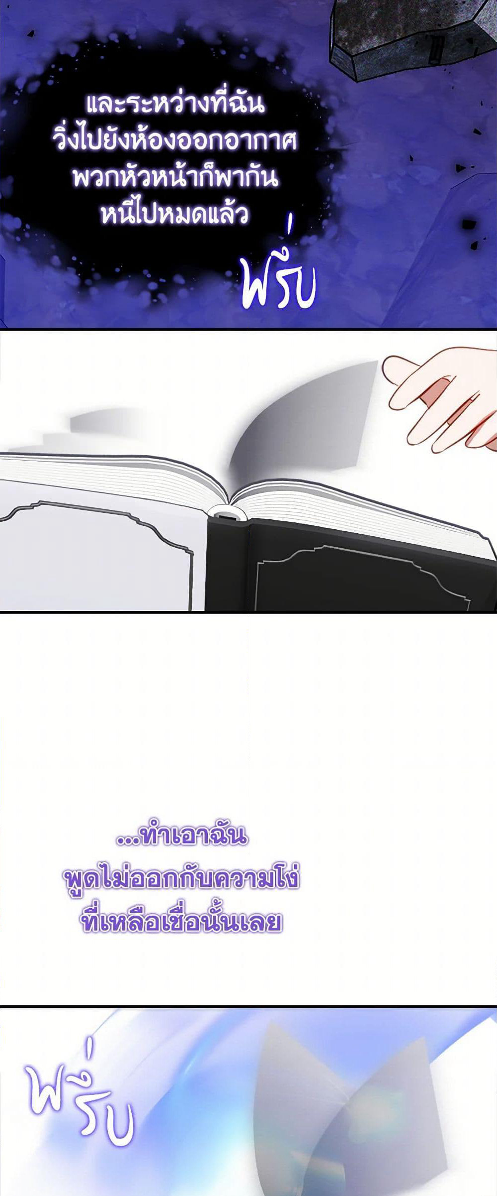 The Doomed House's Contract Daughter page 43