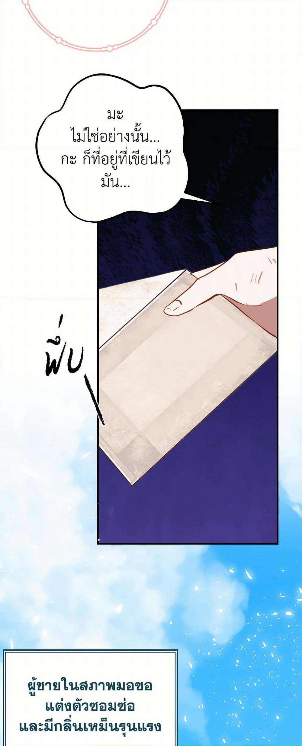 The Doomed House's Contract Daughter page 13