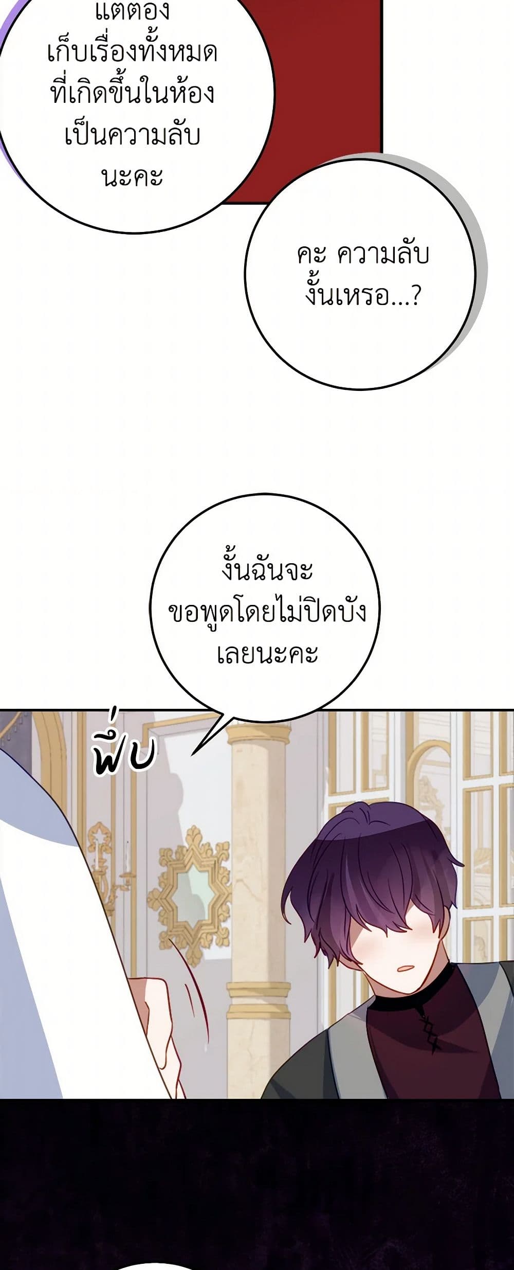 The Doomed House's Contract Daughter page 26