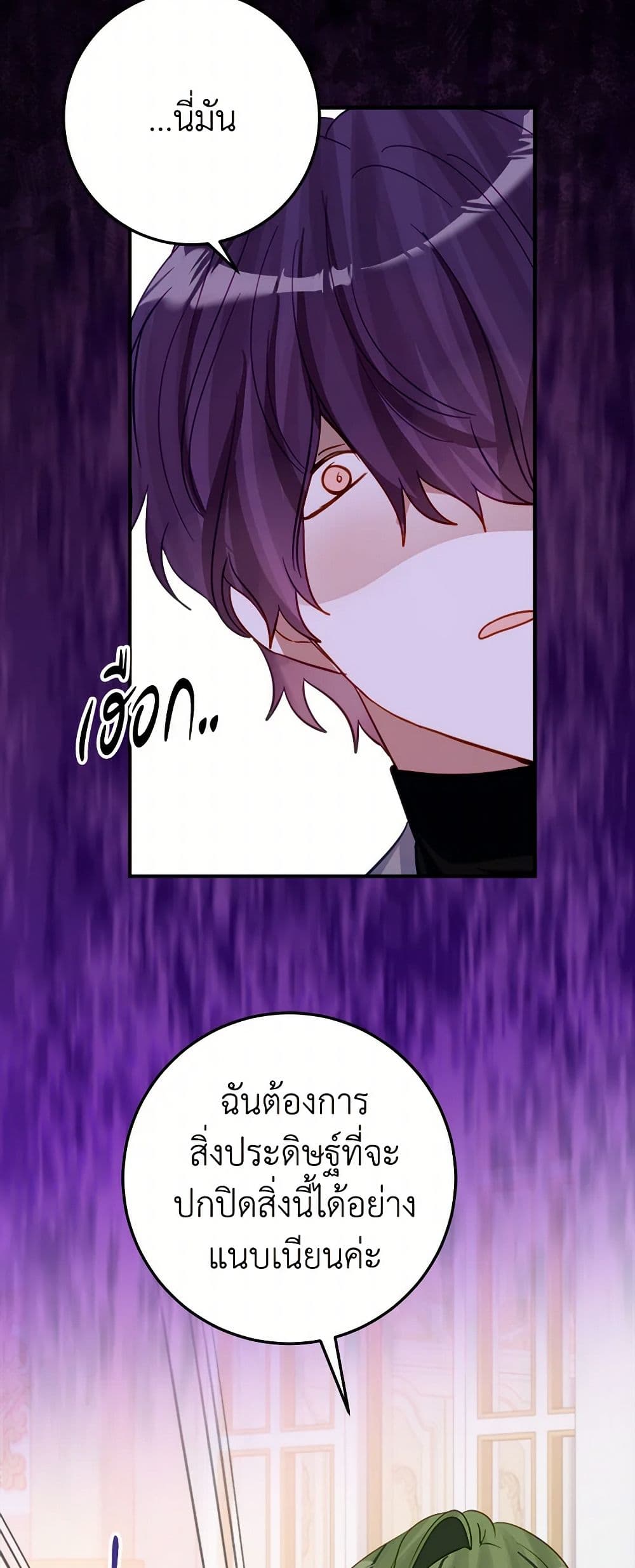 The Doomed House's Contract Daughter page 27
