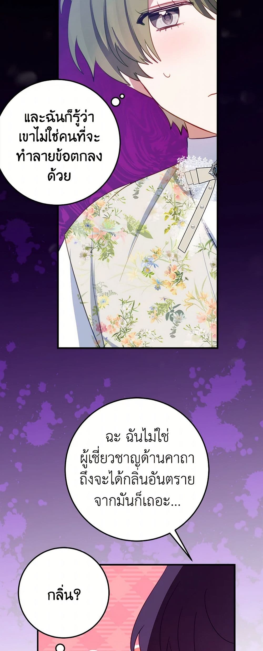 The Doomed House's Contract Daughter page 29