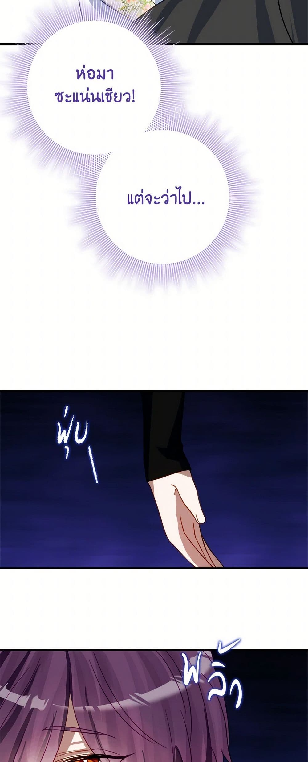 The Doomed House's Contract Daughter page 41