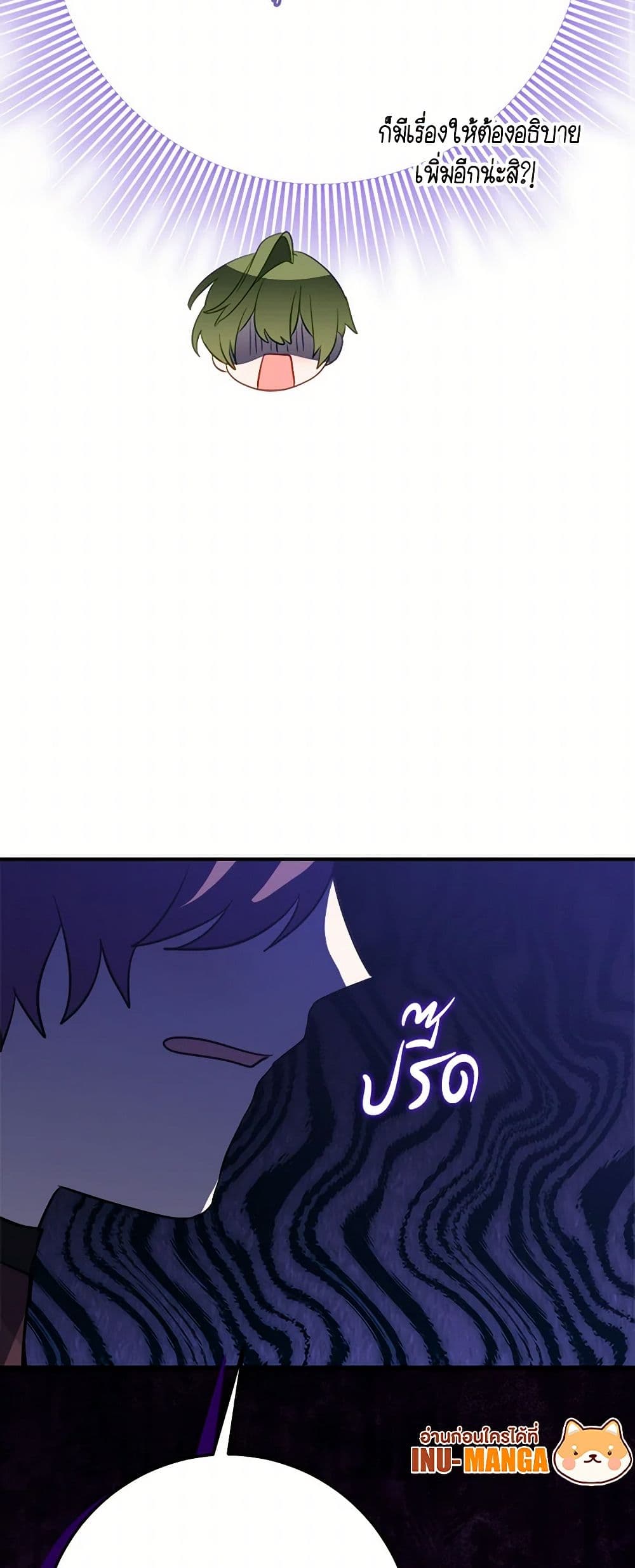 The Doomed House's Contract Daughter page 50
