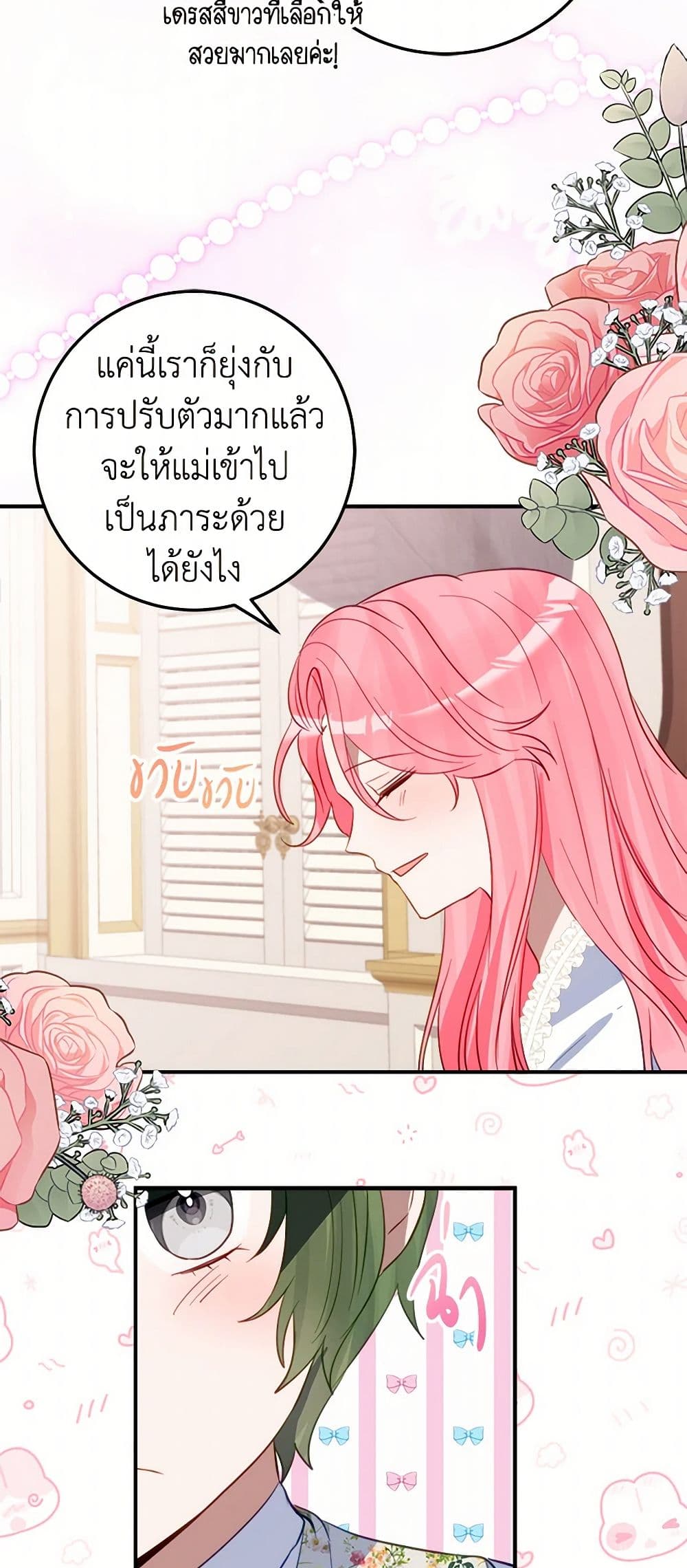 The Doomed House's Contract Daughter page 14