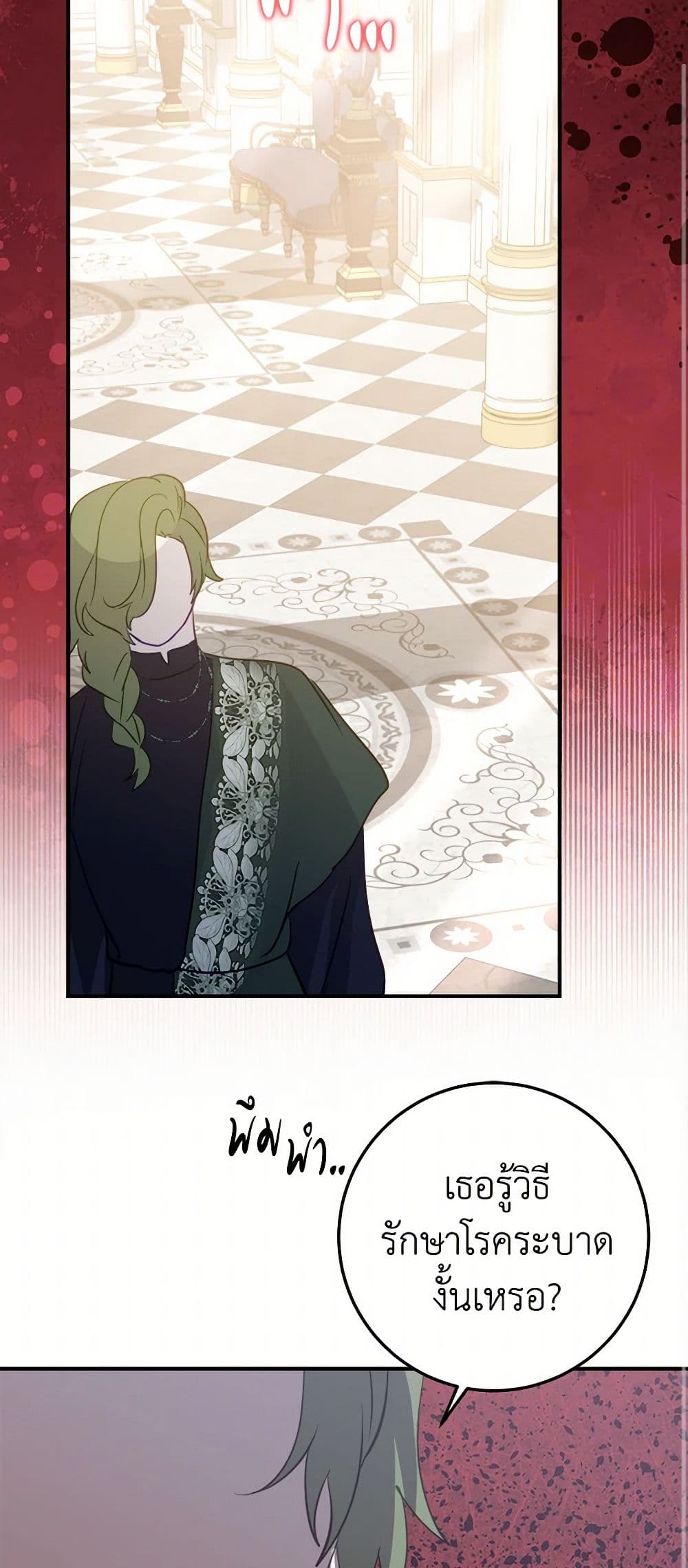 The Doomed House's Contract Daughter page 43