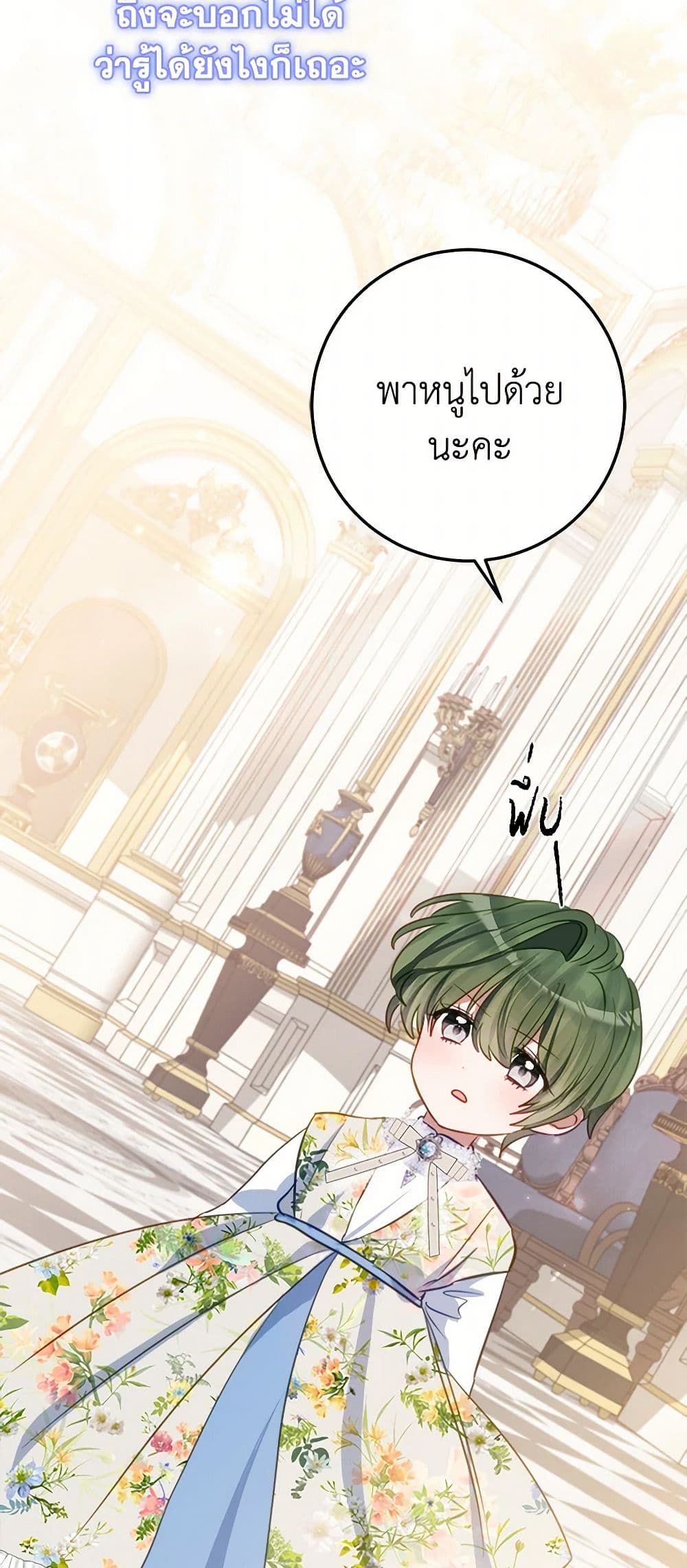 The Doomed House's Contract Daughter page 46
