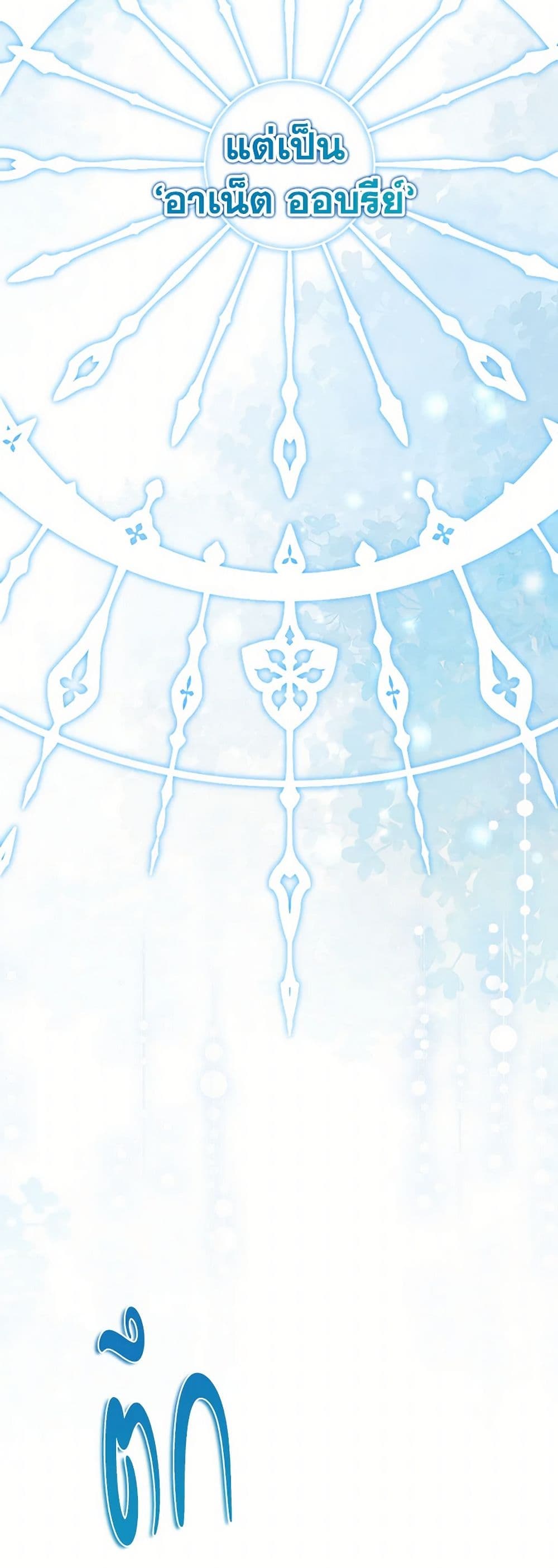 The Doomed House's Contract Daughter page 4