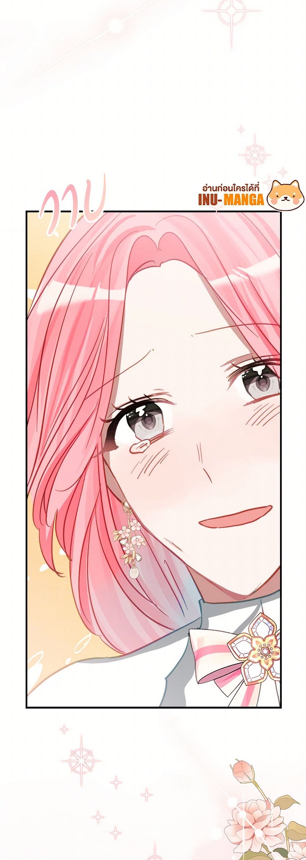 The Doomed House's Contract Daughter page 12