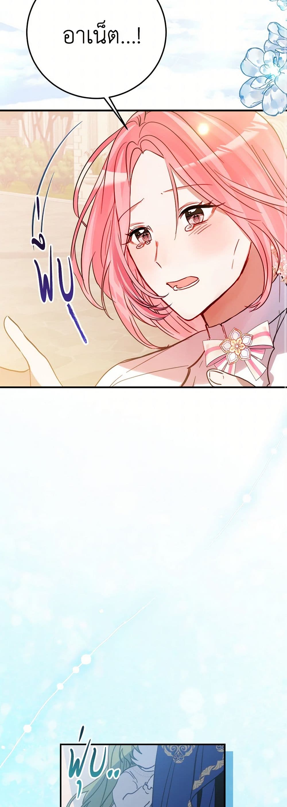 The Doomed House's Contract Daughter page 26