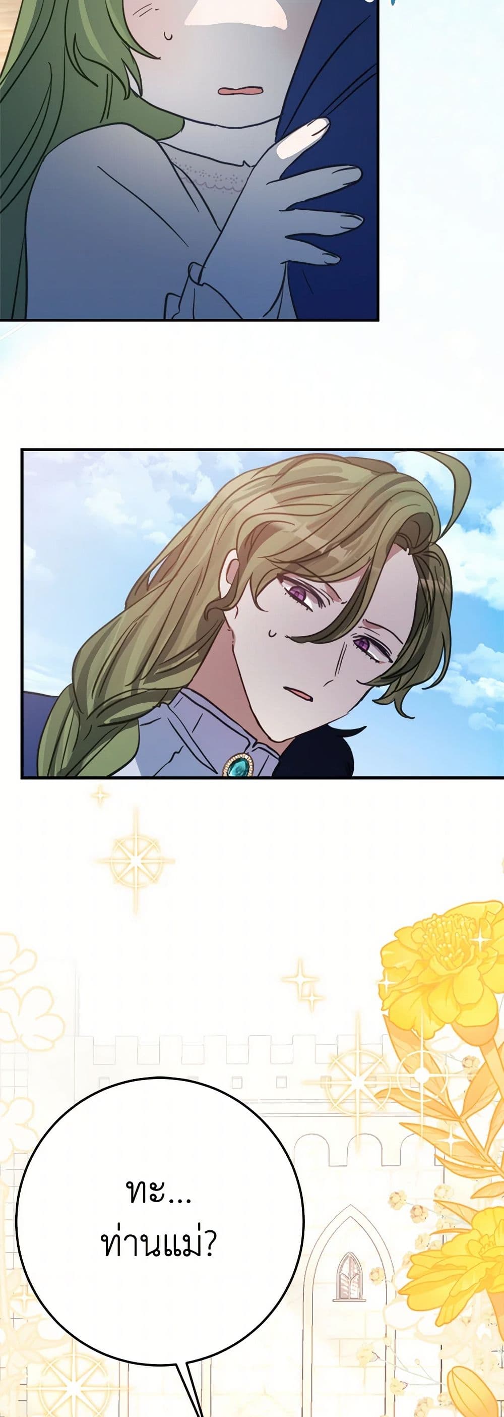 The Doomed House's Contract Daughter page 28