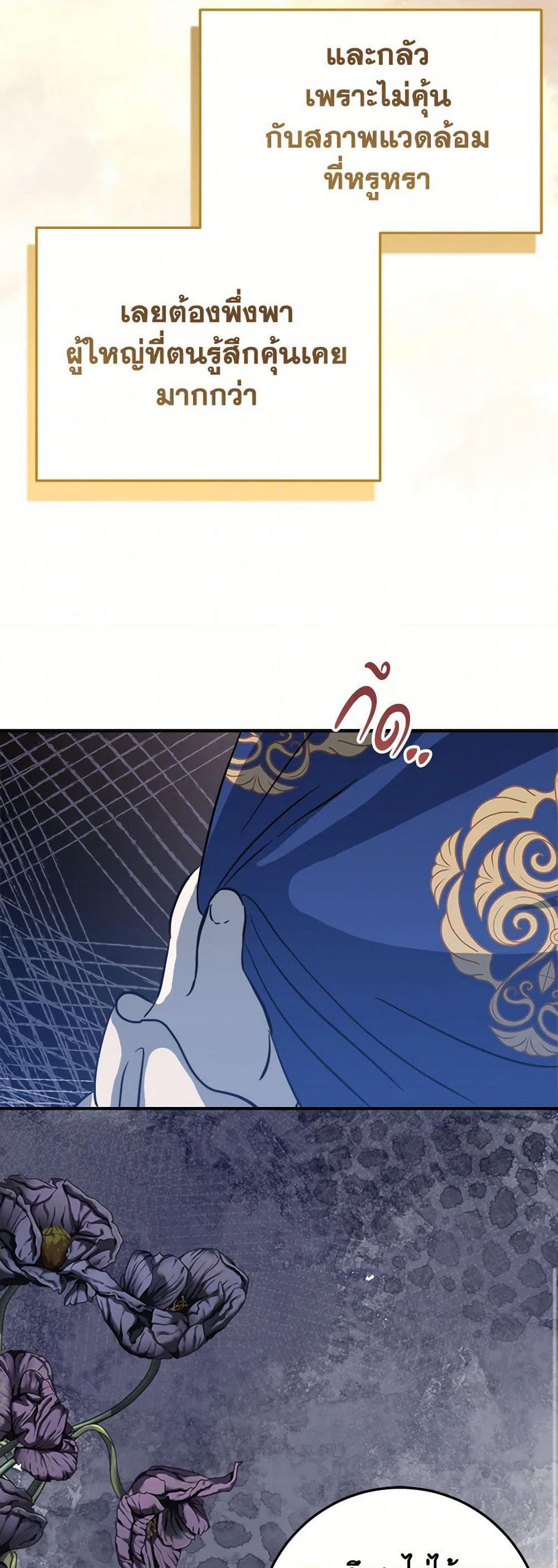 The Doomed House's Contract Daughter page 33