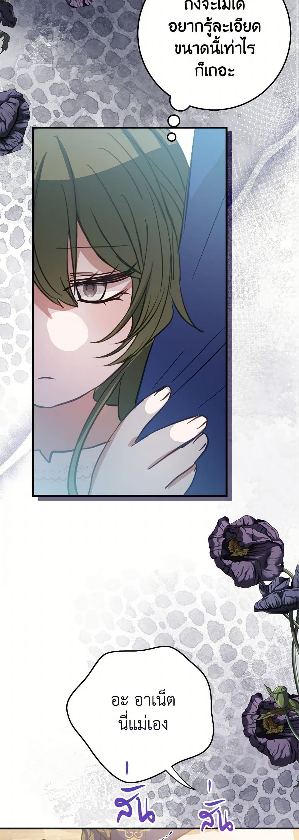 The Doomed House's Contract Daughter page 34